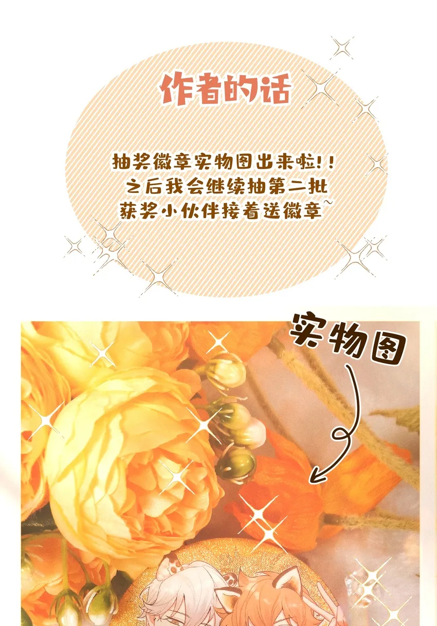 011 如果是你呢？ 第49页