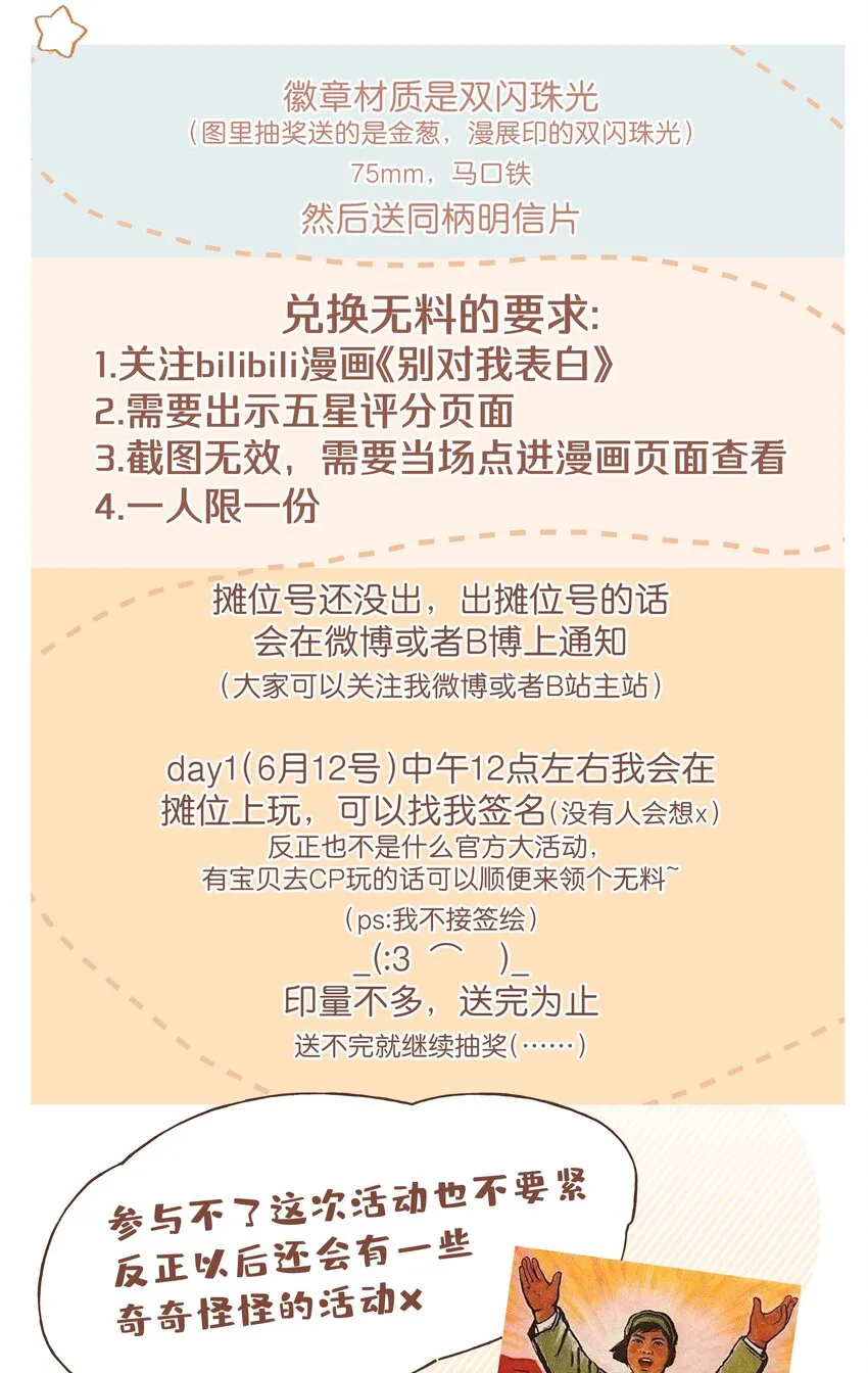 011 如果是你呢？ 第51页