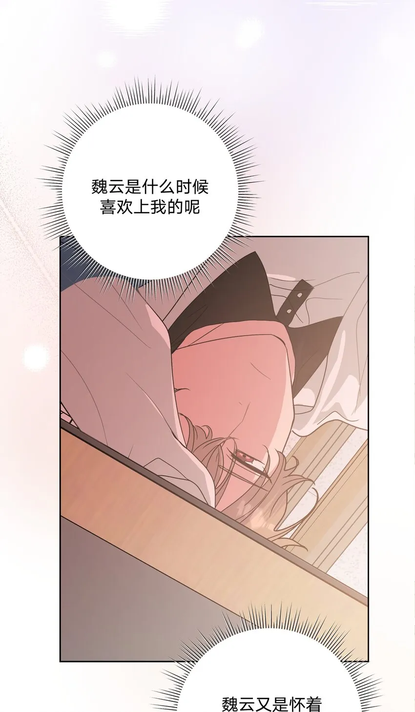 012 没心情 第13页