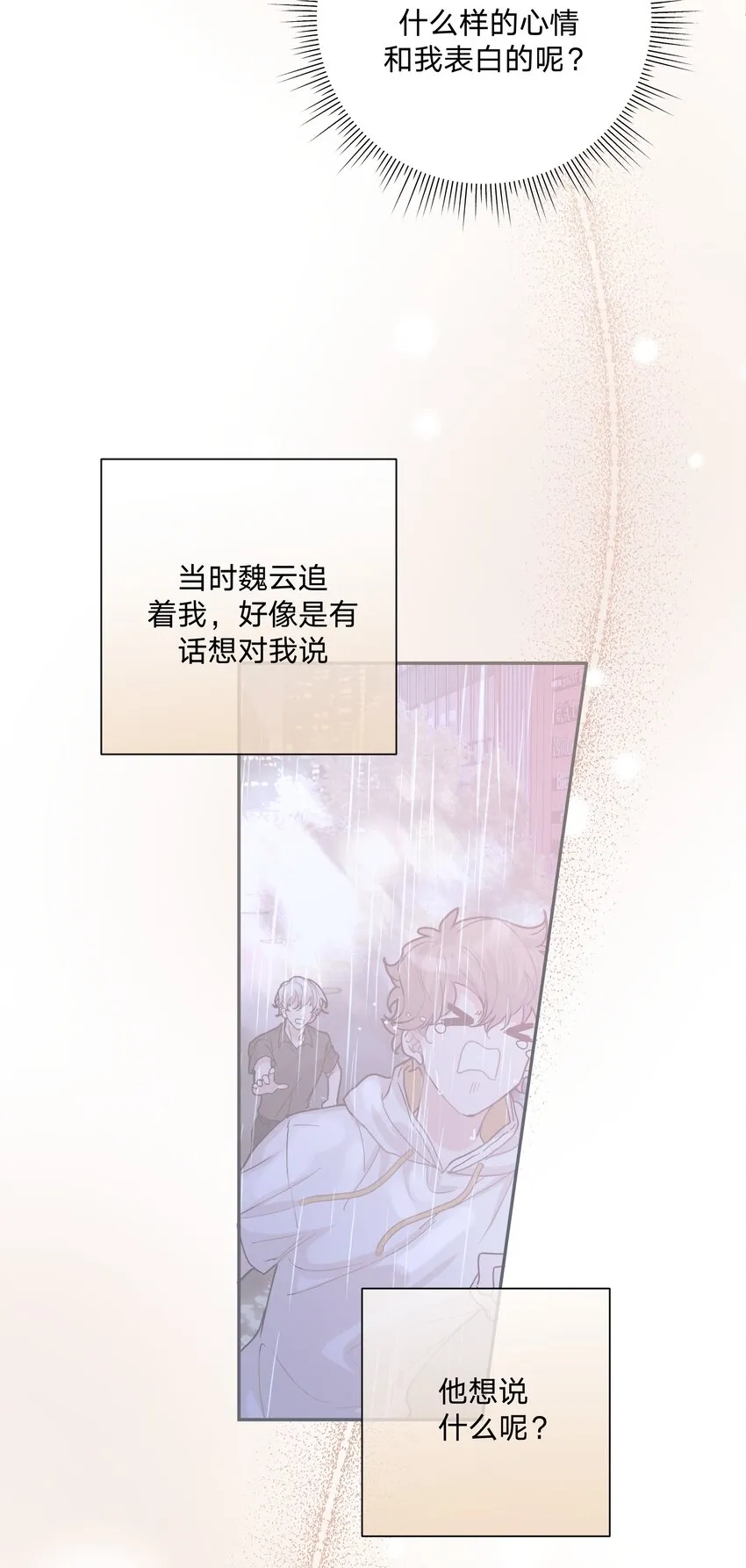 012 没心情 第14页