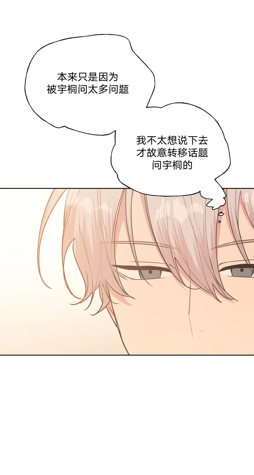 012 没心情 第20页