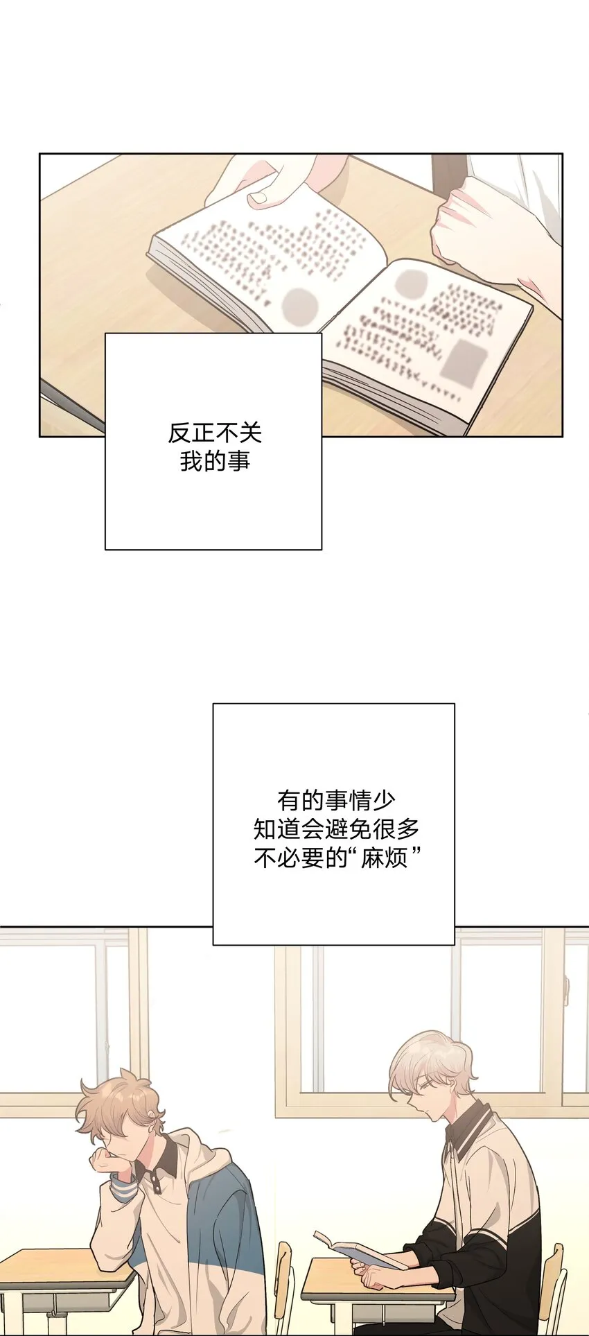 012 没心情 第23页