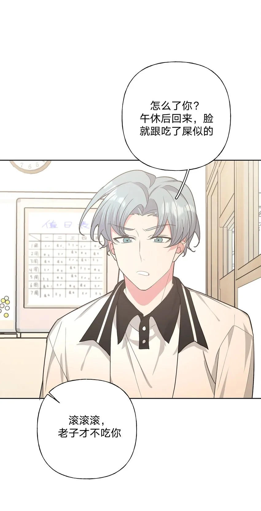 012 没心情 第27页