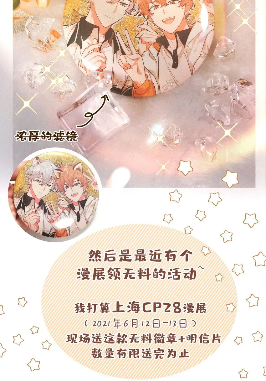 012 没心情 第48页
