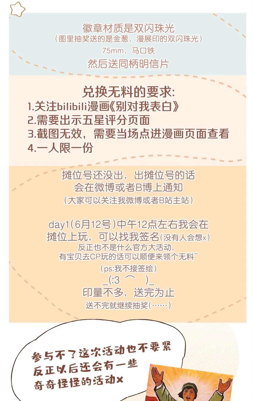 012 没心情 第49页