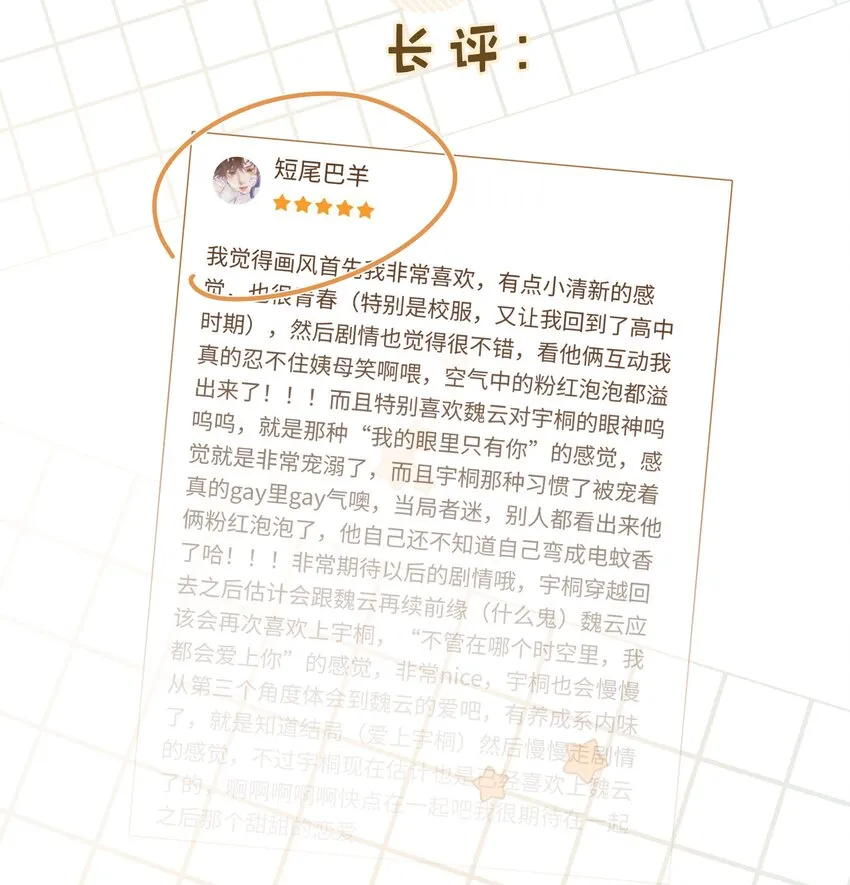 012 没心情 第53页