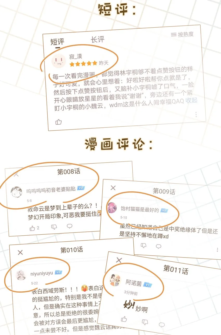 012 没心情 第54页