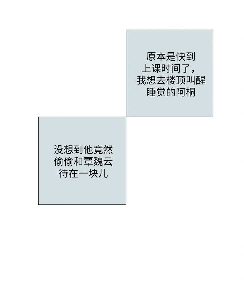 013 我兄弟好像不太对劲 第5页