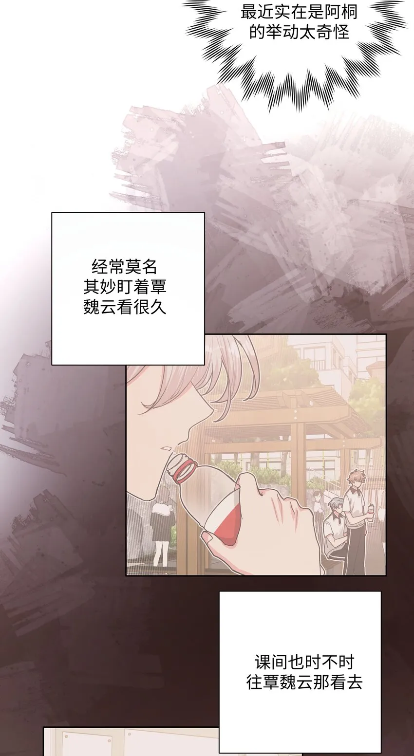 013 我兄弟好像不太对劲 第7页