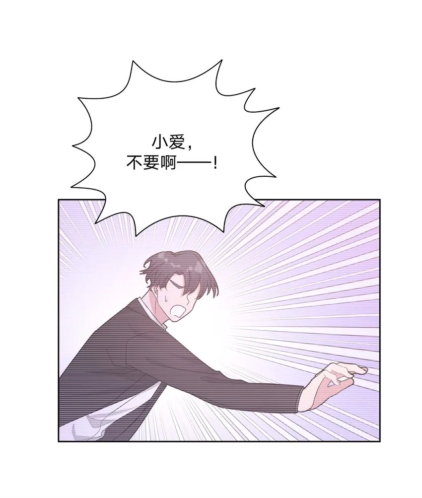 013 我兄弟好像不太对劲 第13页