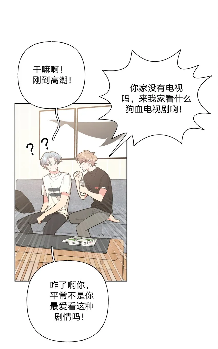 013 我兄弟好像不太对劲 第16页