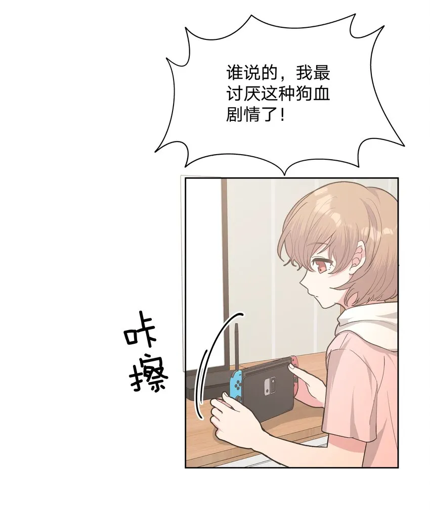 013 我兄弟好像不太对劲 第17页