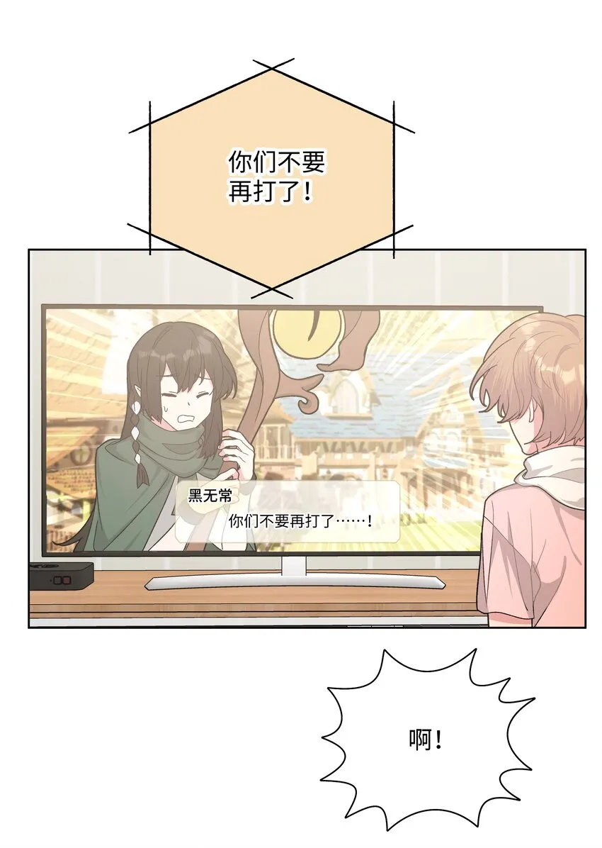 013 我兄弟好像不太对劲 第18页