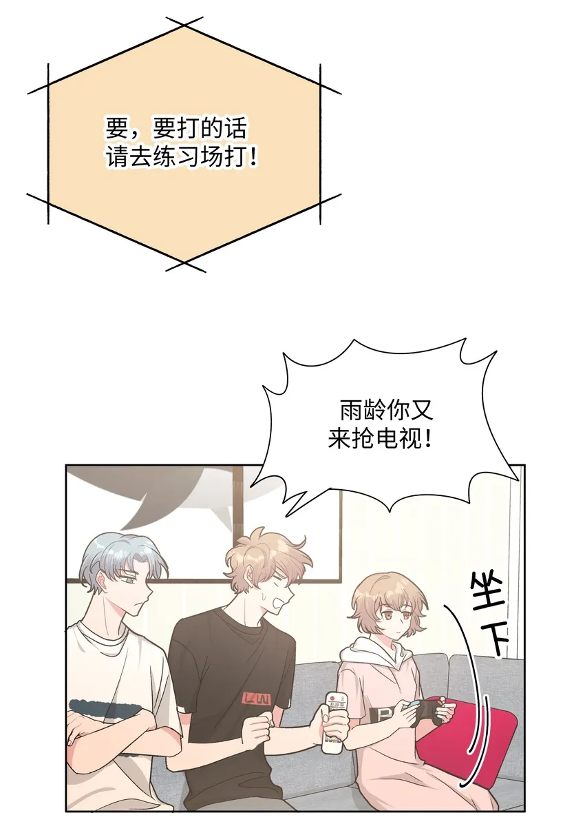 013 我兄弟好像不太对劲 第19页
