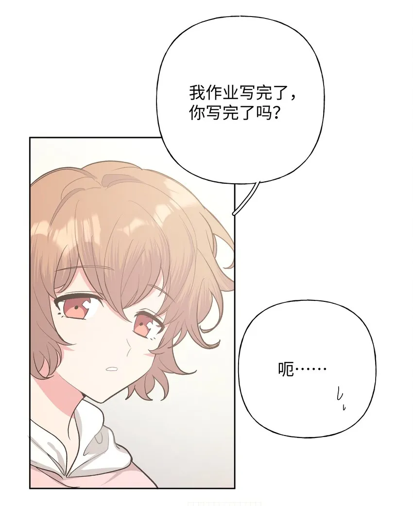 013 我兄弟好像不太对劲 第20页
