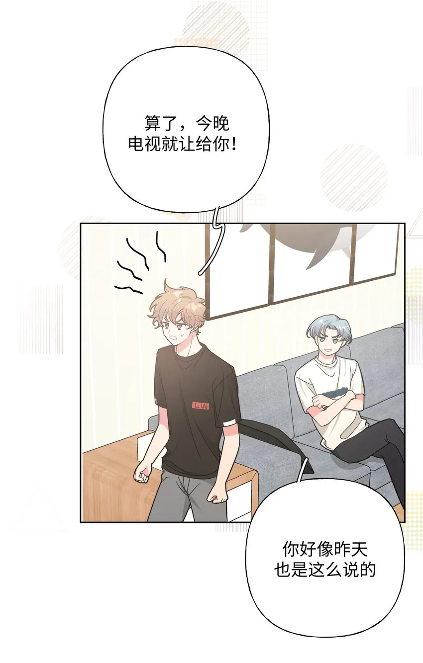 013 我兄弟好像不太对劲 第21页