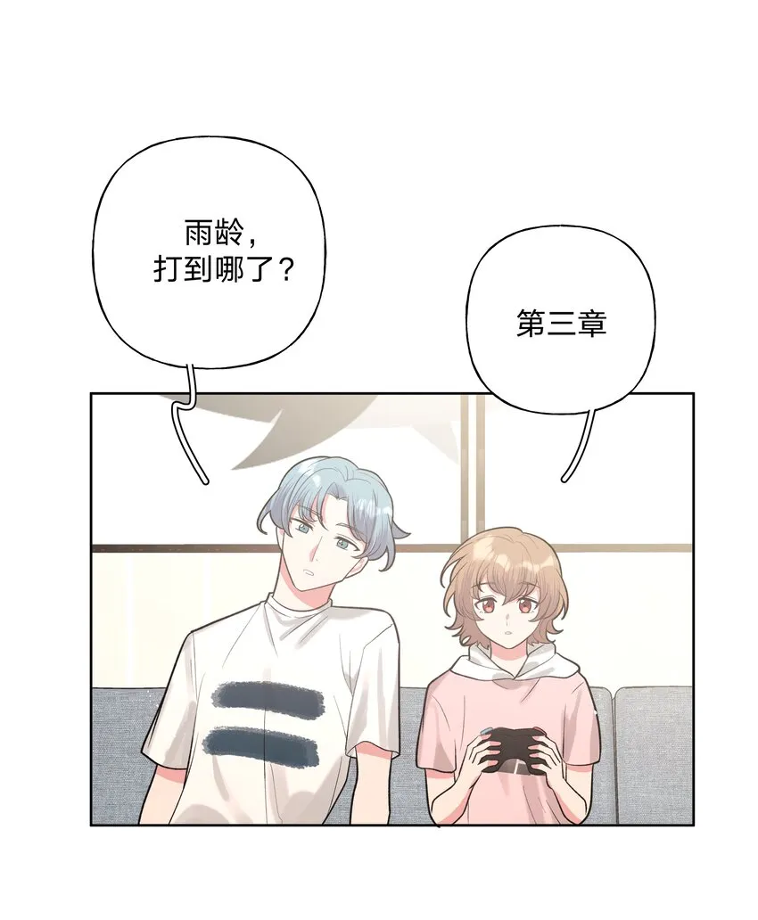 013 我兄弟好像不太对劲 第22页