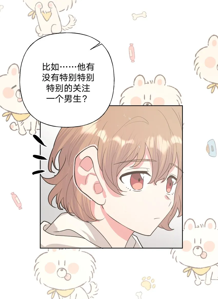 013 我兄弟好像不太对劲 第24页