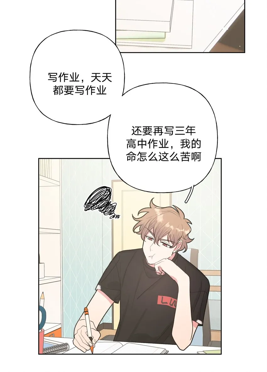 013 我兄弟好像不太对劲 第28页