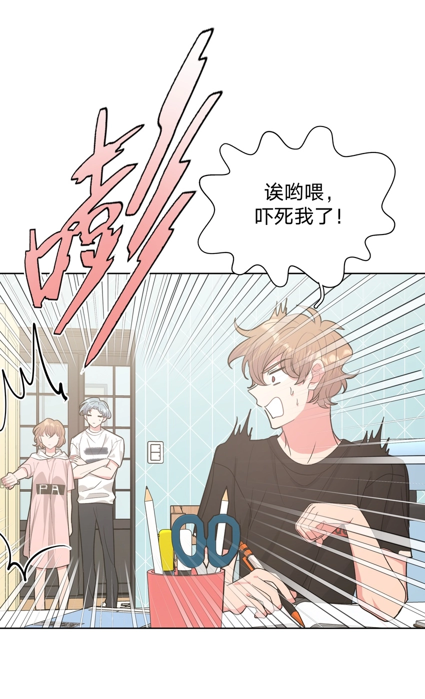 013 我兄弟好像不太对劲 第29页