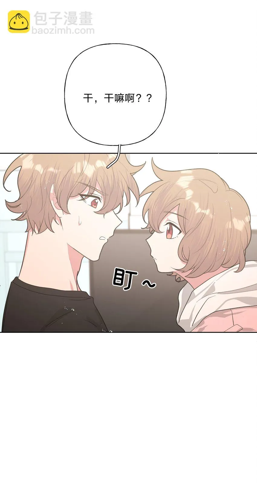 013 我兄弟好像不太对劲 第30页