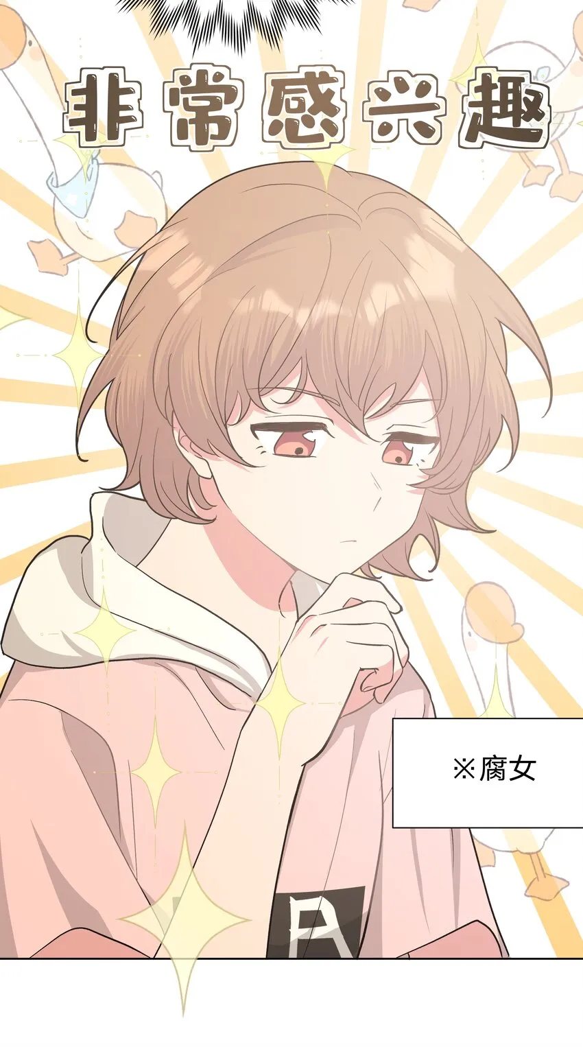 013 我兄弟好像不太对劲 第39页