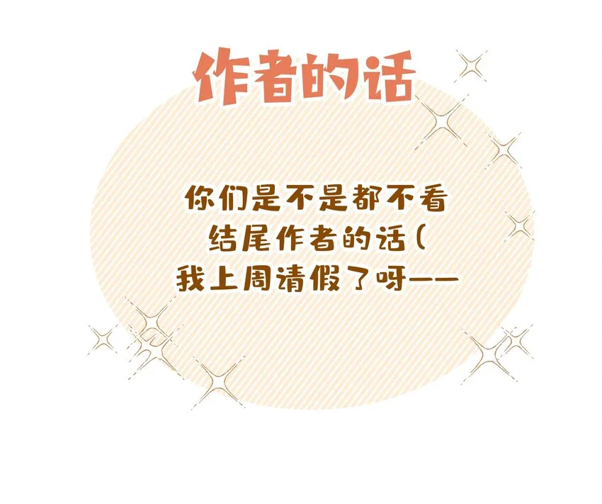 013 我兄弟好像不太对劲 第46页