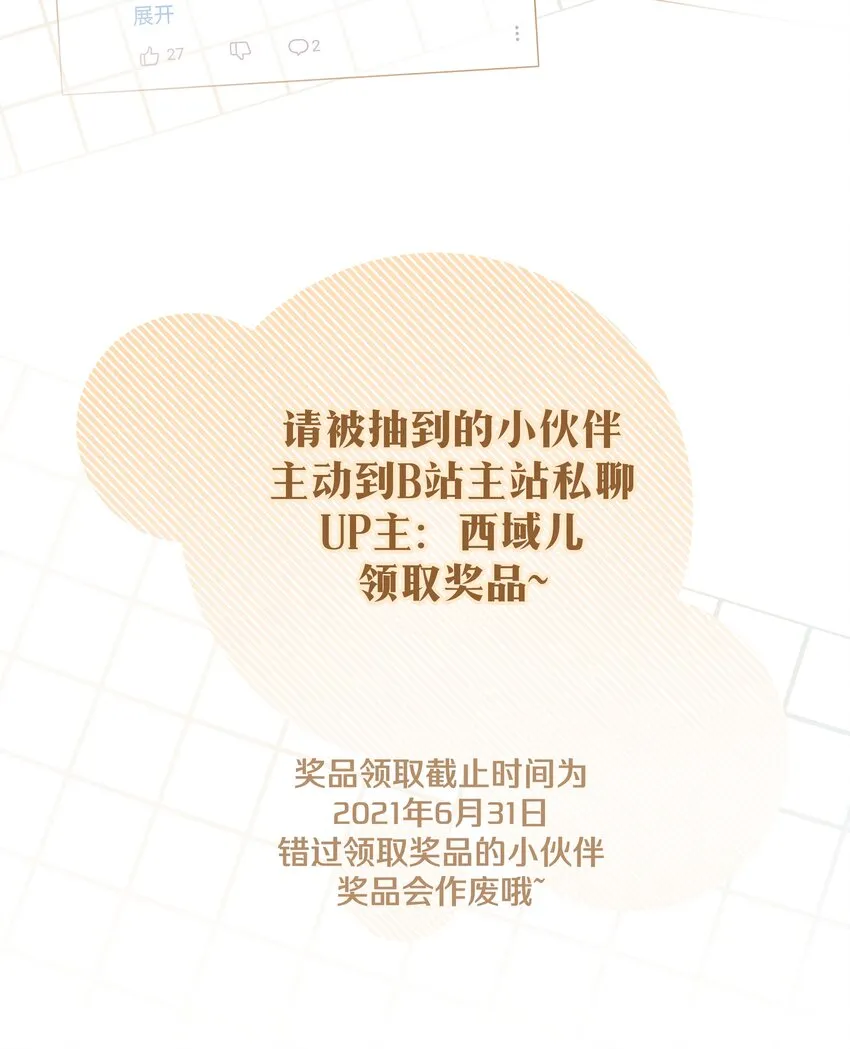 013 我兄弟好像不太对劲 第50页