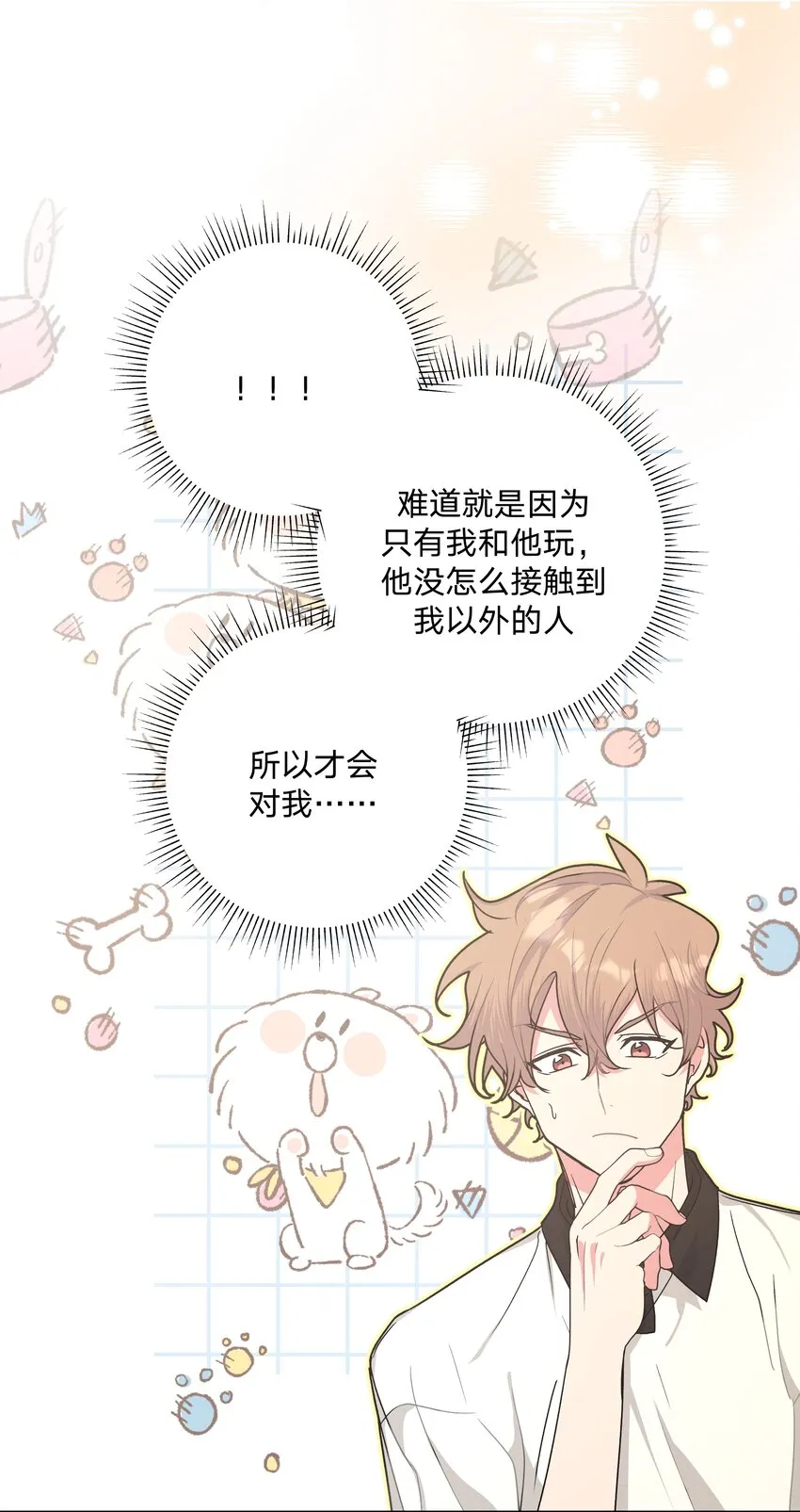014 光明正大偷拍 第33页