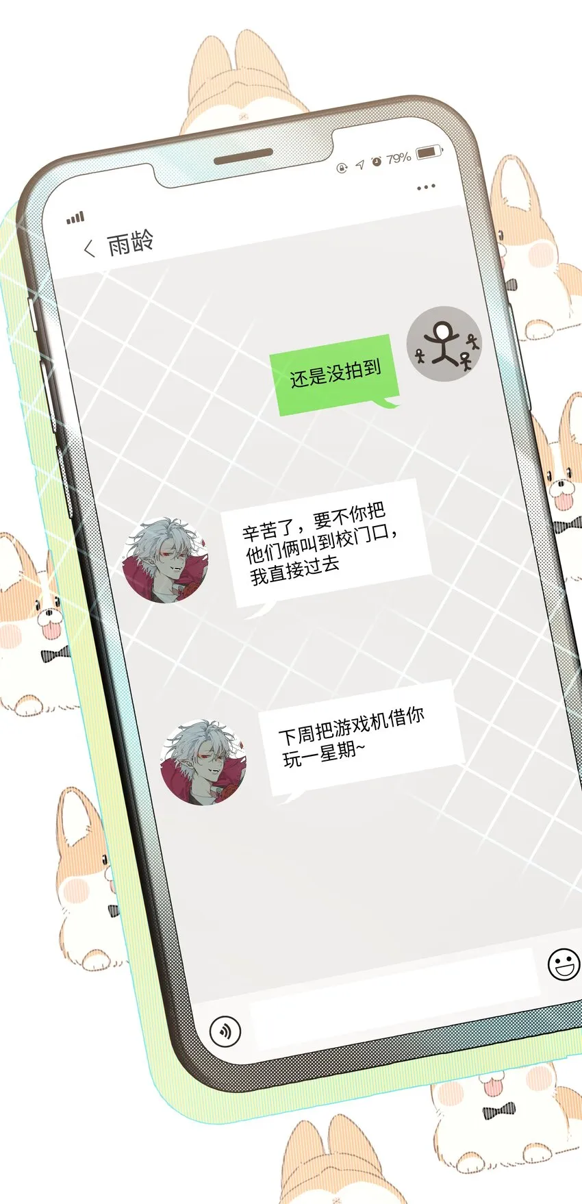 015 磕到了 第3页