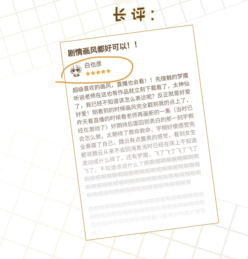 015 磕到了 第48页