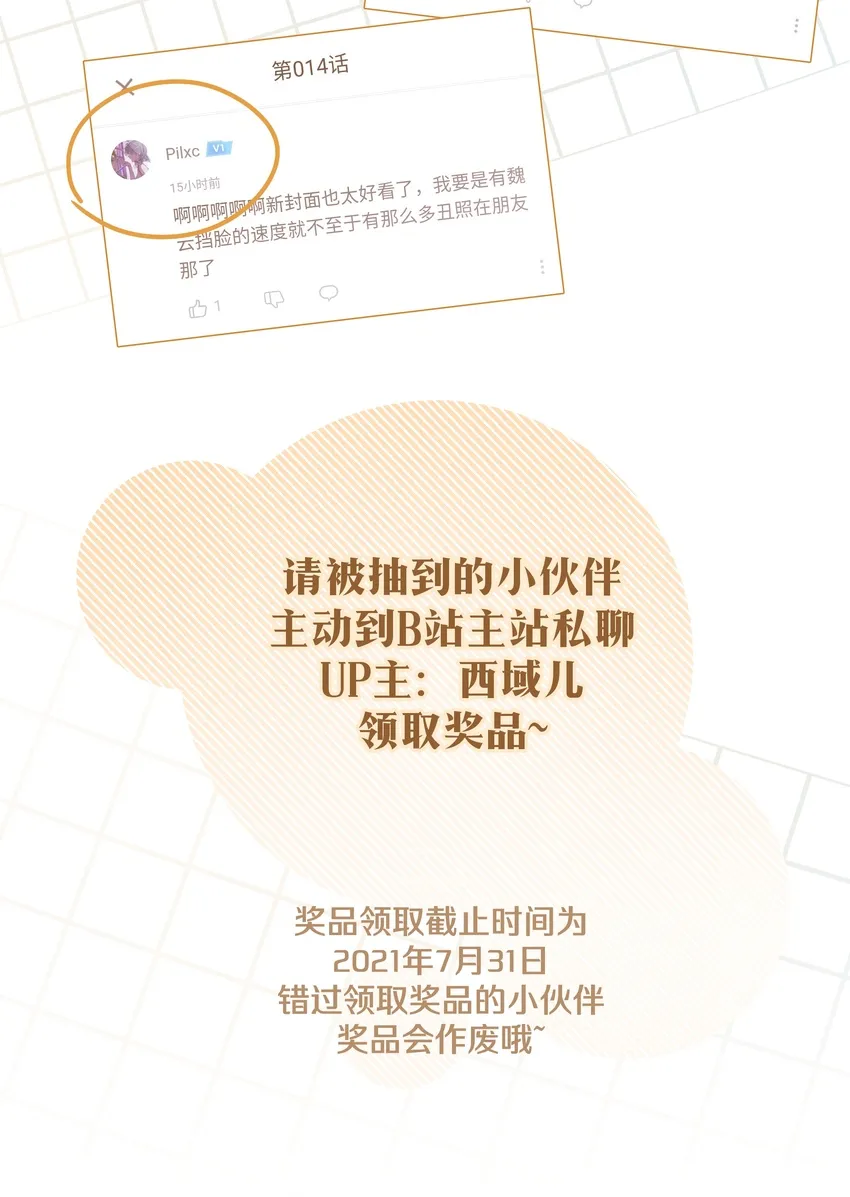 015 磕到了 第50页