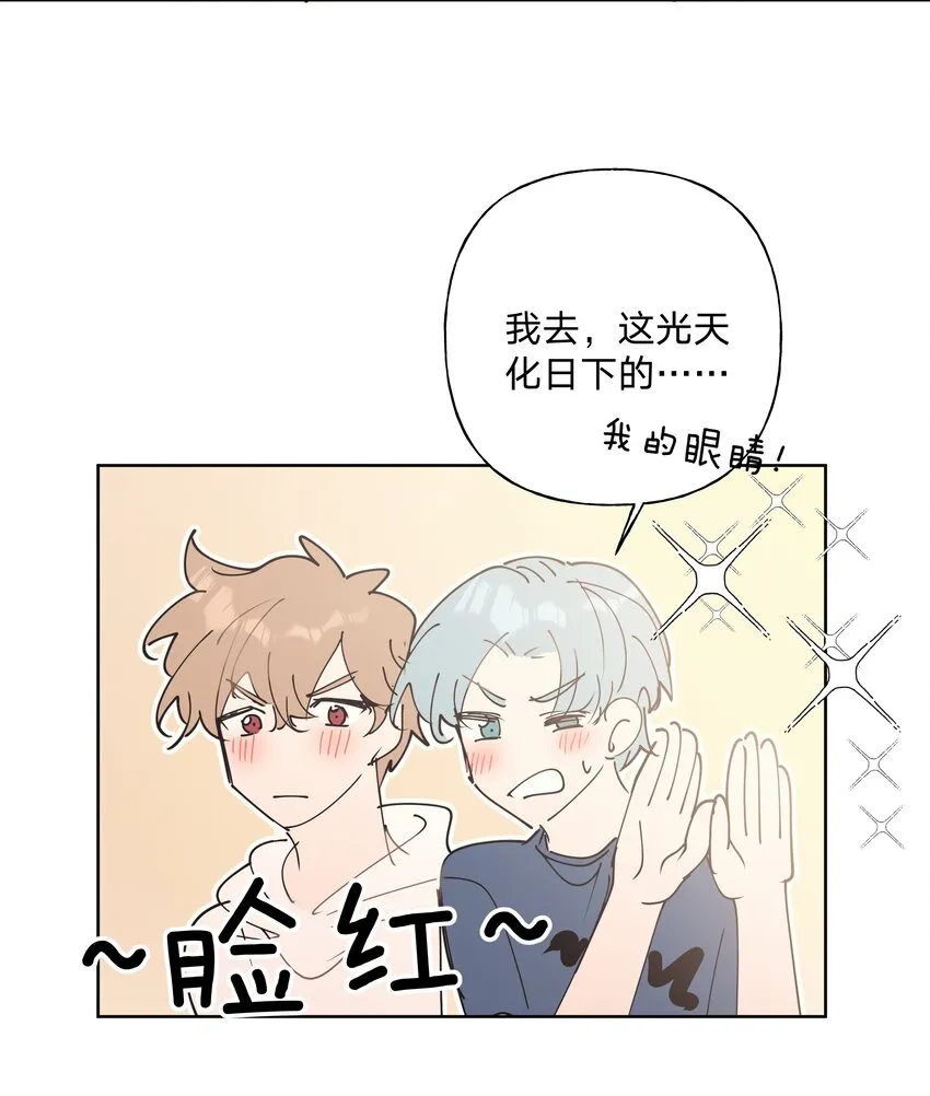 小番外： 要试试吗 第4页