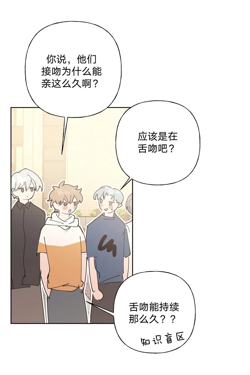 小番外： 要试试吗 第5页