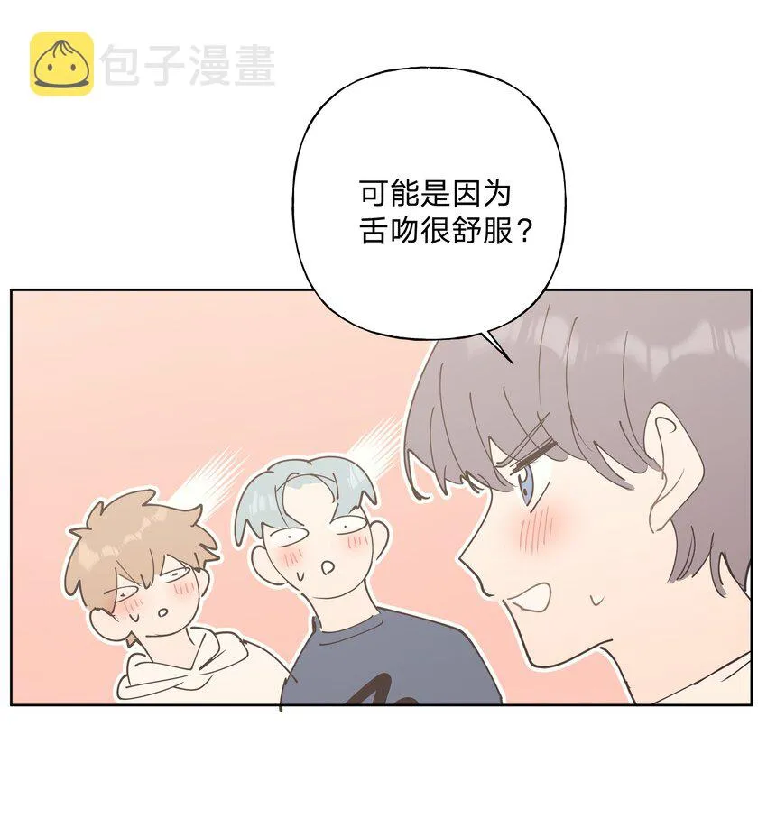 小番外： 要试试吗 第6页
