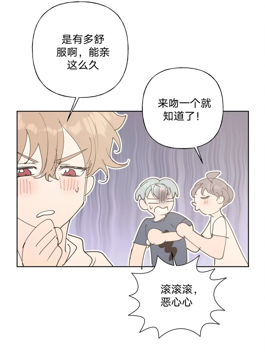小番外： 要试试吗 第7页
