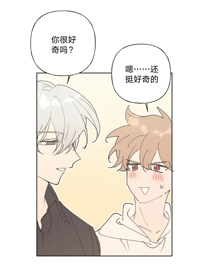 小番外： 要试试吗 第8页