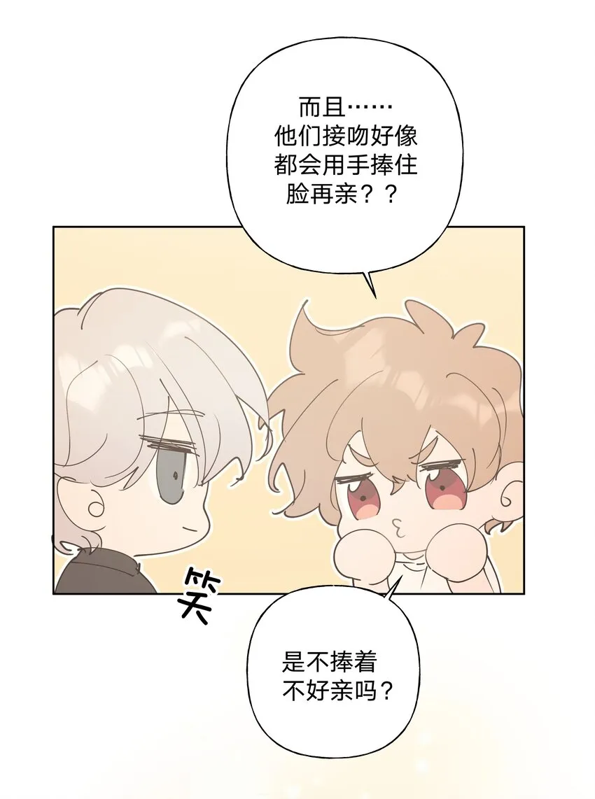 小番外： 要试试吗 第9页