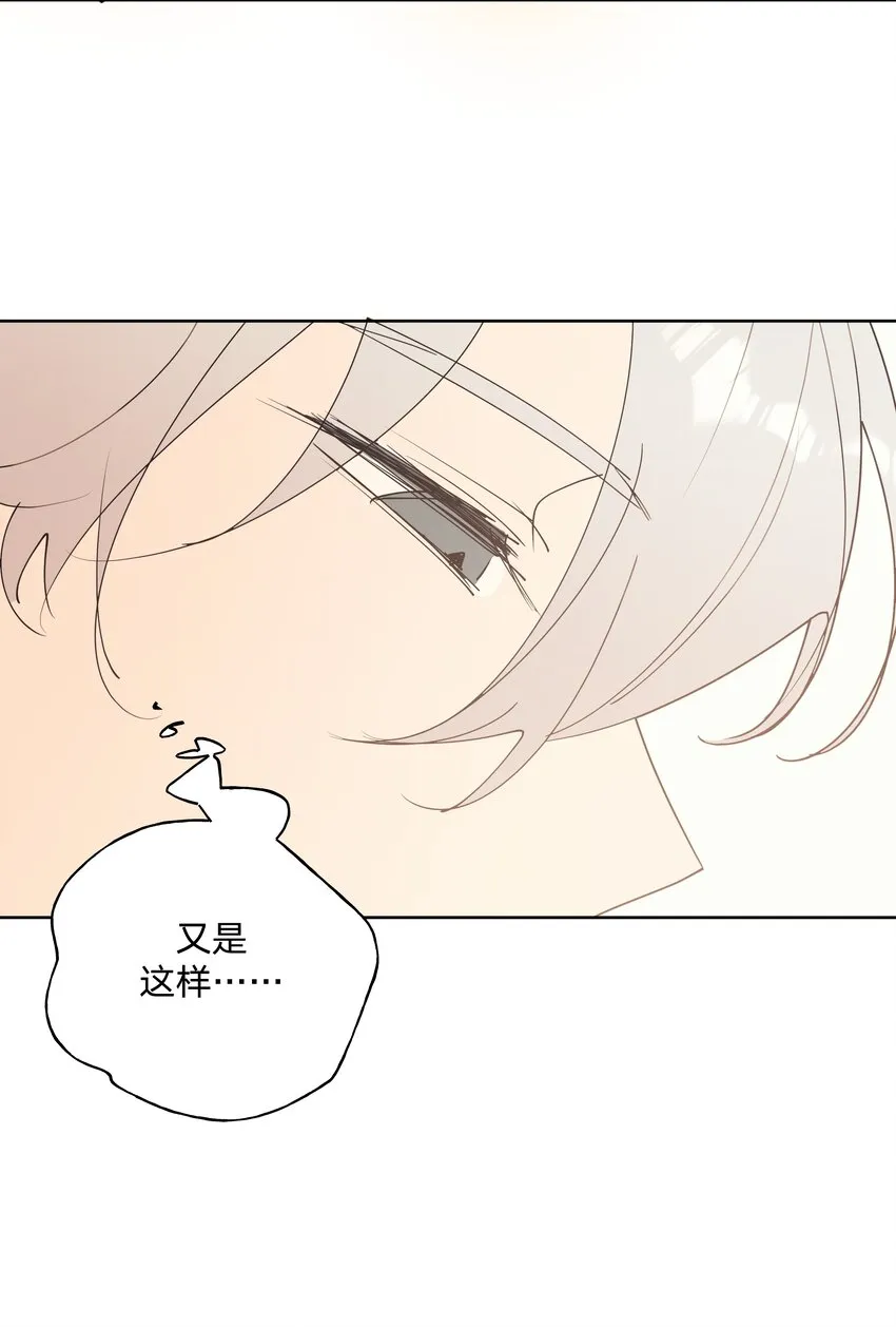 小番外： 要试试吗 第12页