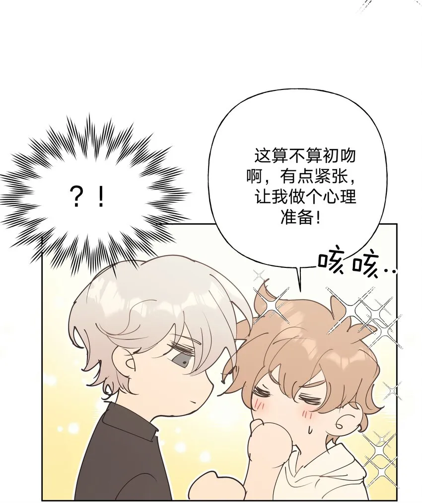 小番外： 要试试吗 第18页