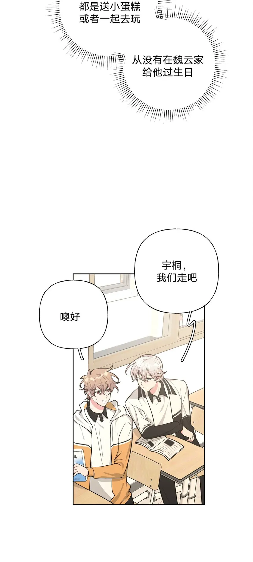 019 过生日 第5页