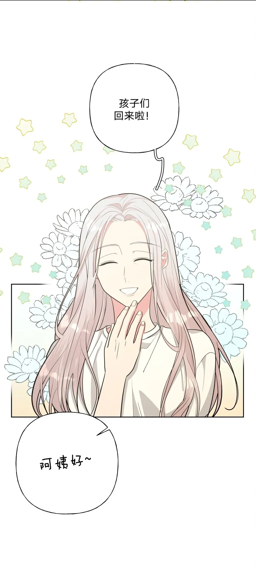 019 过生日 第8页