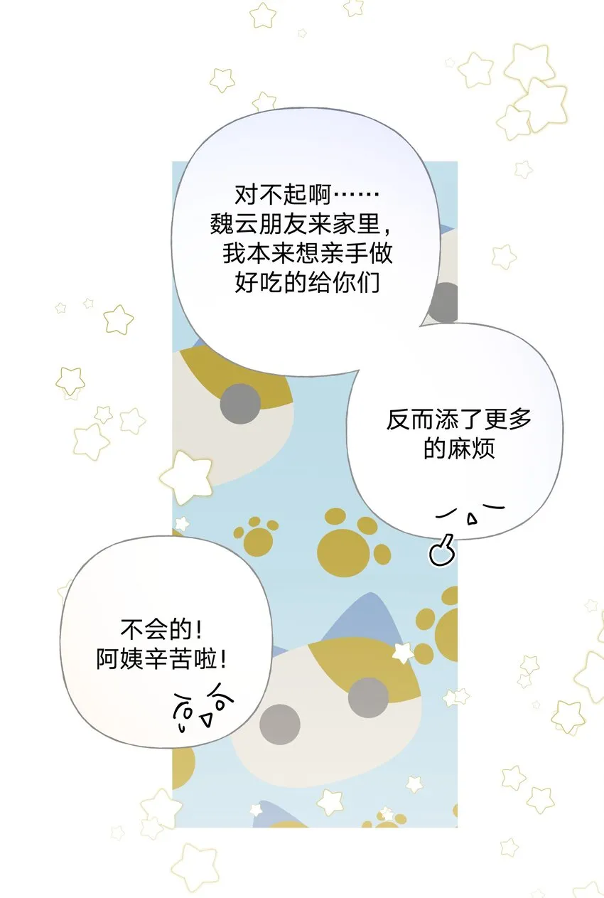 019 过生日 第13页