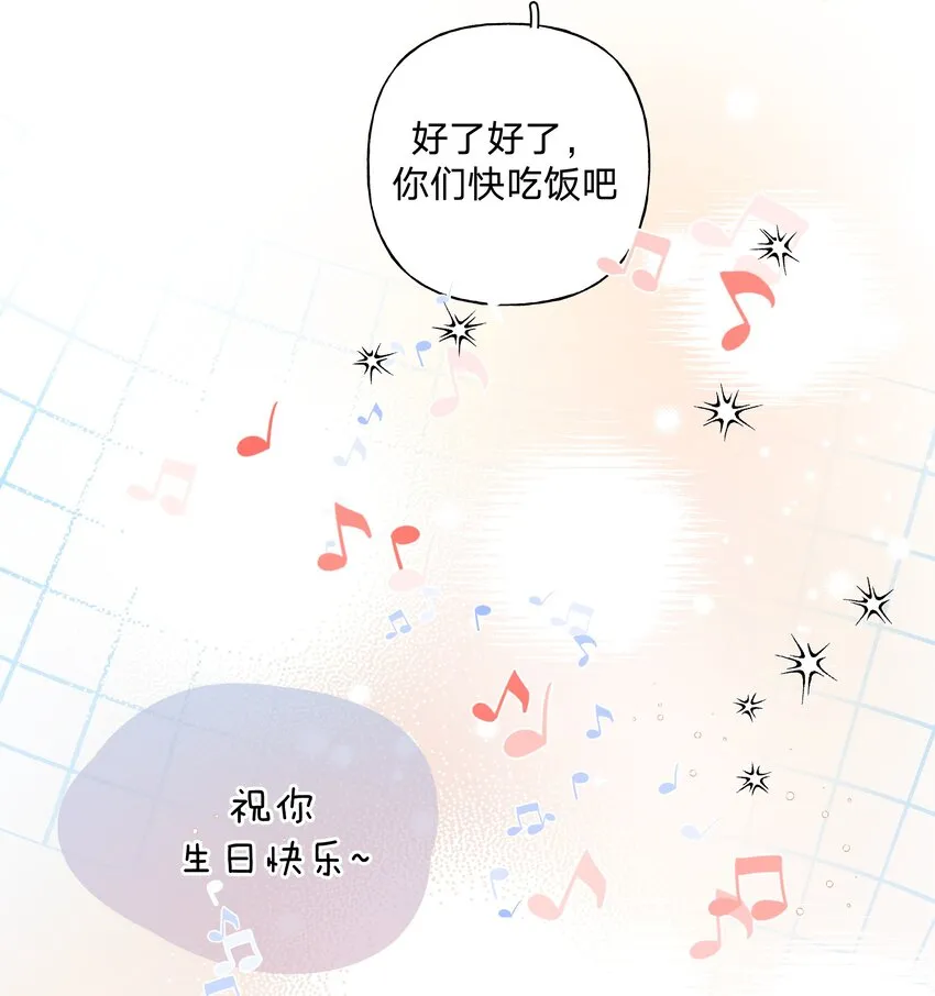 019 过生日 第23页
