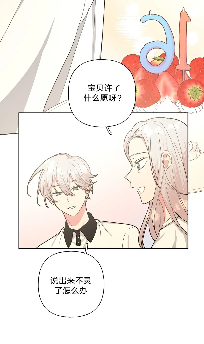 019 过生日 第27页