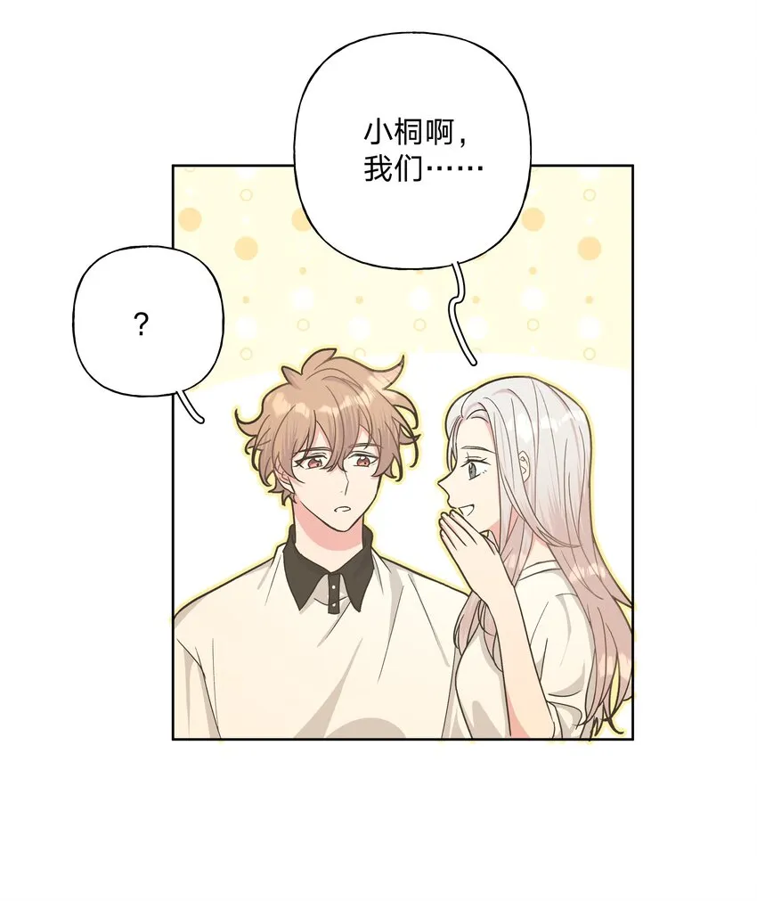 019 过生日 第29页