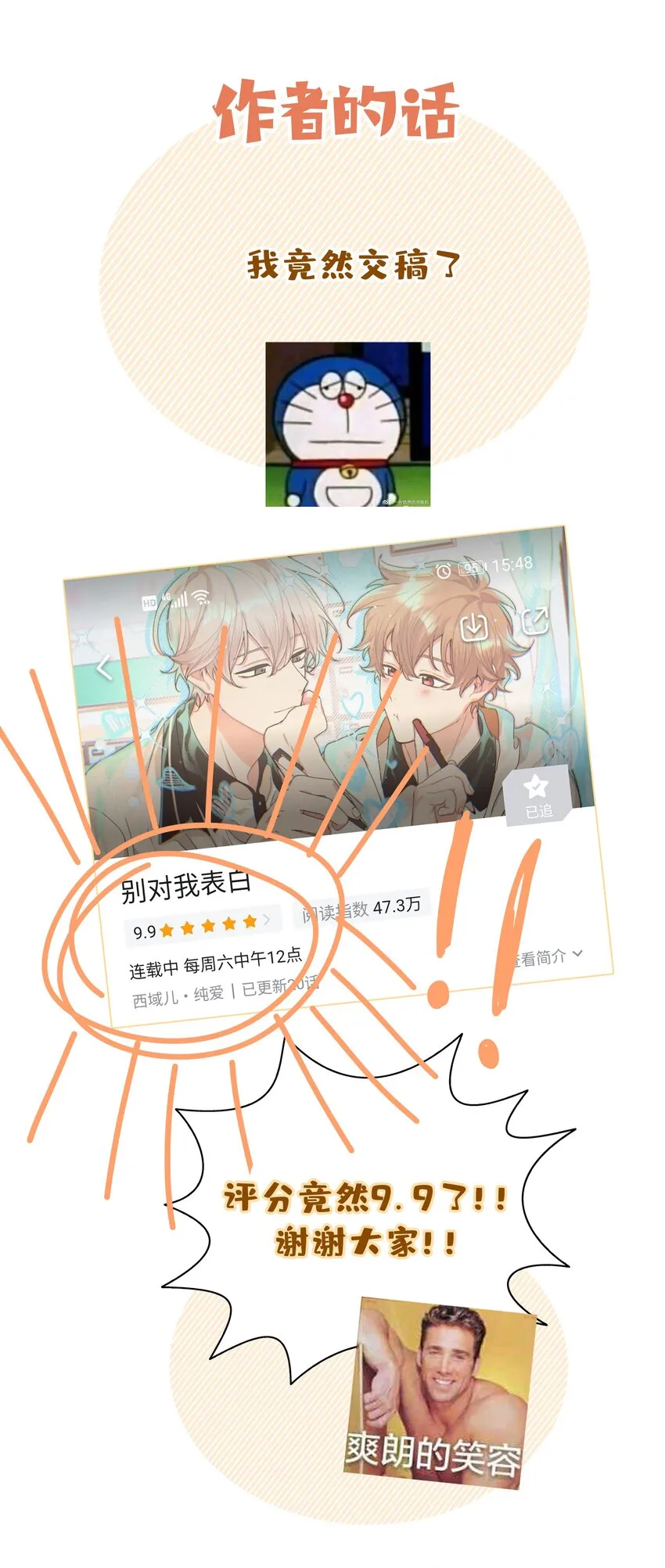 019 过生日 第41页