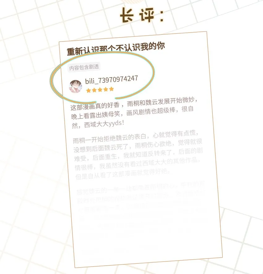 019 过生日 第43页