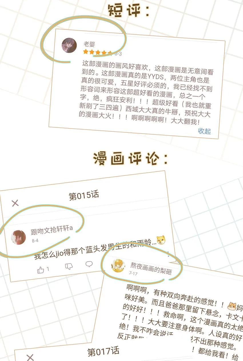 019 过生日 第44页