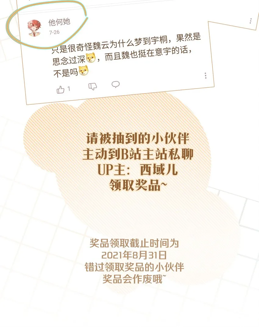 019 过生日 第45页